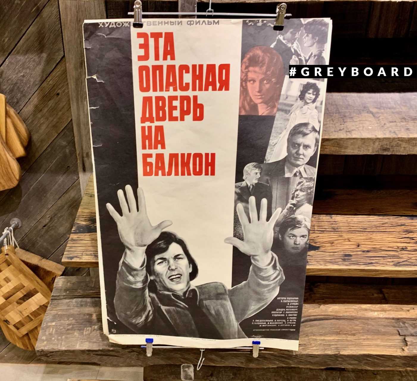 Киноплакаты советской эпохи